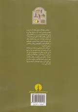 عجایب هفتگانه در دنیای باستان